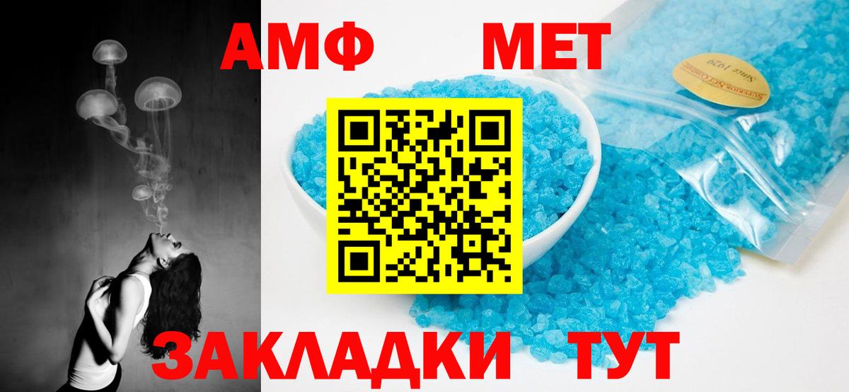 АМФЕТАМИН 97% Петропавловск-Камчатский