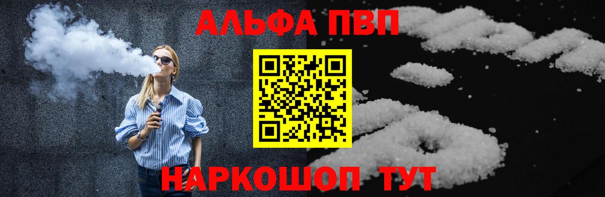 Alpha PVP Crystall  Вход с VPN  APVP  A PVP СК КРИС  Alpha PVP СК КРИС  где продают   Петропавловск-Камчатский 