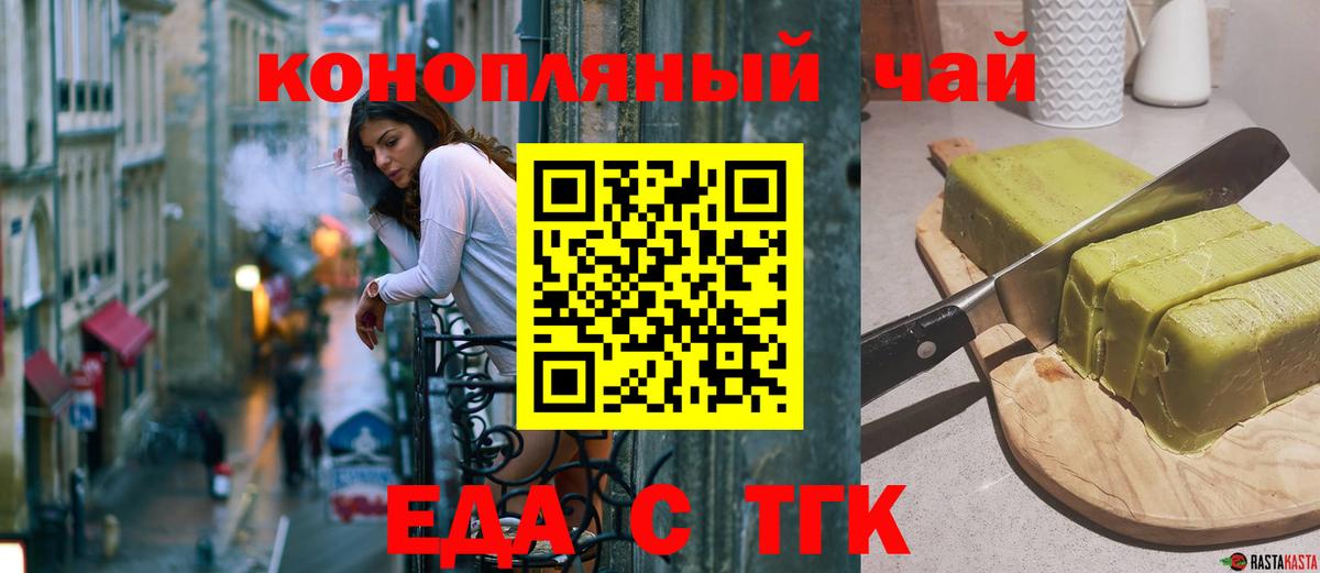 Canna-Cookies конопля Петропавловск-Камчатский