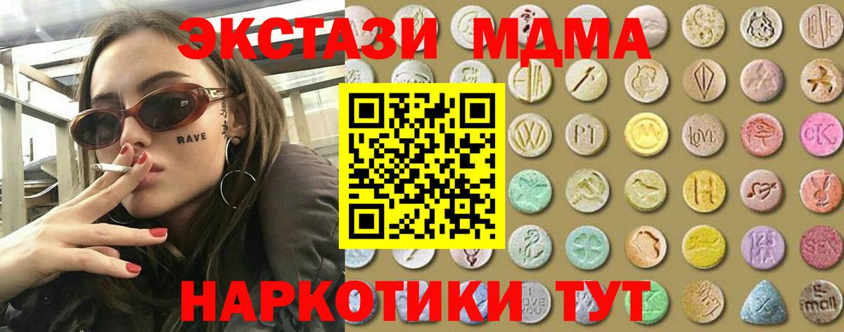 Экстази таблы Петропавловск-Камчатский