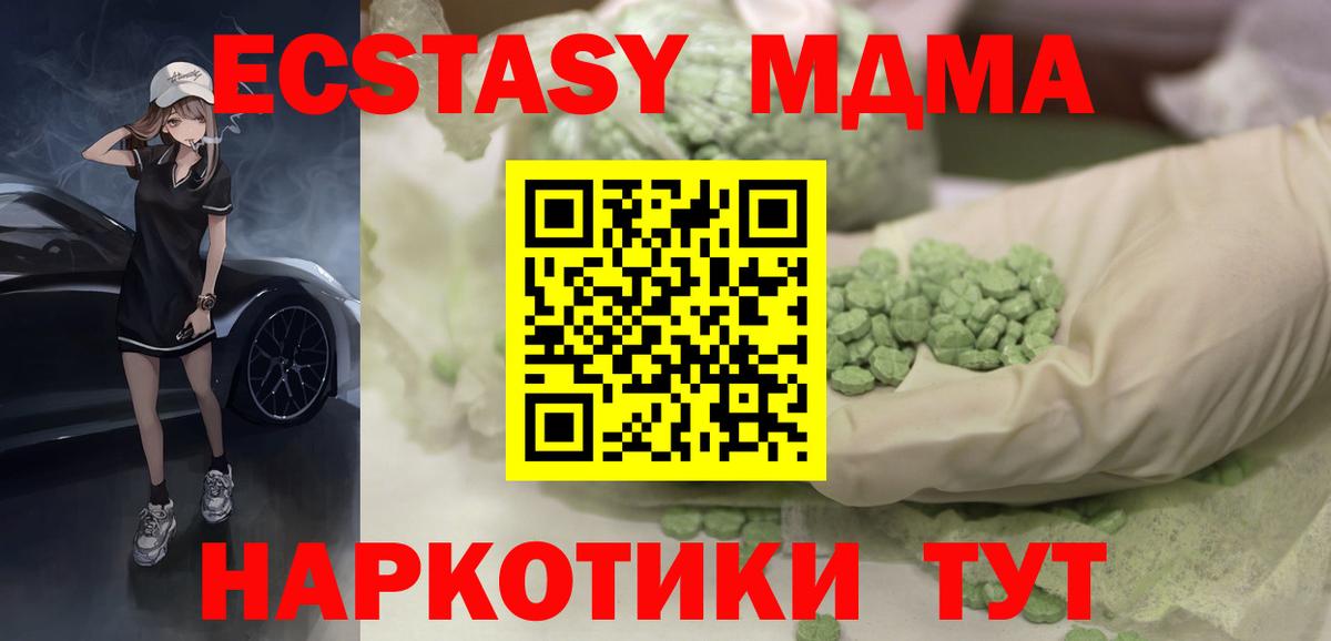 Петропавловск-Камчатский  Ecstasy XTC  Экстази бентли  Вход с VPN 