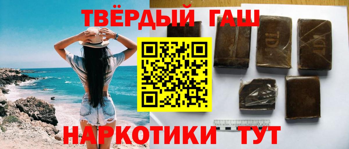 ГАШ хэш  ГАШ  ГАШ Premium  Петропавловск-Камчатский  Вход с VPN 