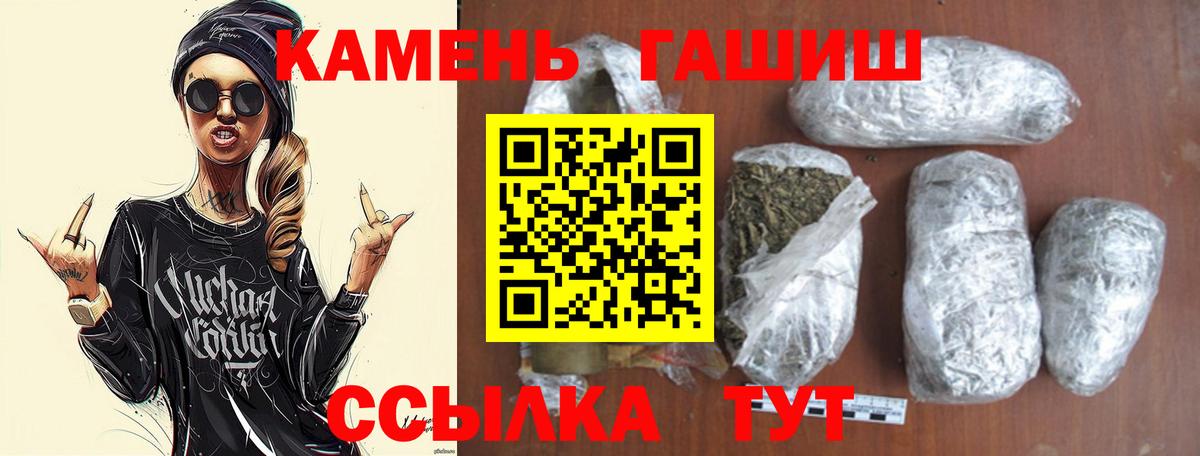 Гашиш хэш Петропавловск-Камчатский