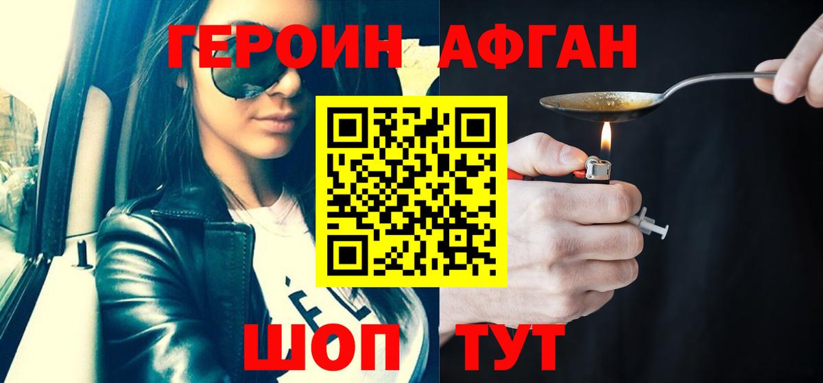 ГЕРОИН гречка  Вход с VPN  Петропавловск-Камчатский 