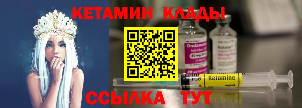 Петропавловск-Камчатский  гидра зеркало  Вход с VPN  КЕТАМИН VHQ  Кетамин VHQ 