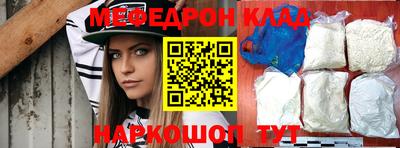 меф Обнинск