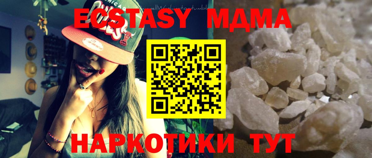 Петропавловск-Камчатский  МДМА VHQ  Вход с VPN 