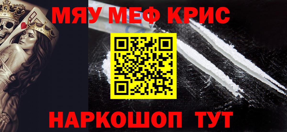 МЕФ мука Петропавловск-Камчатский