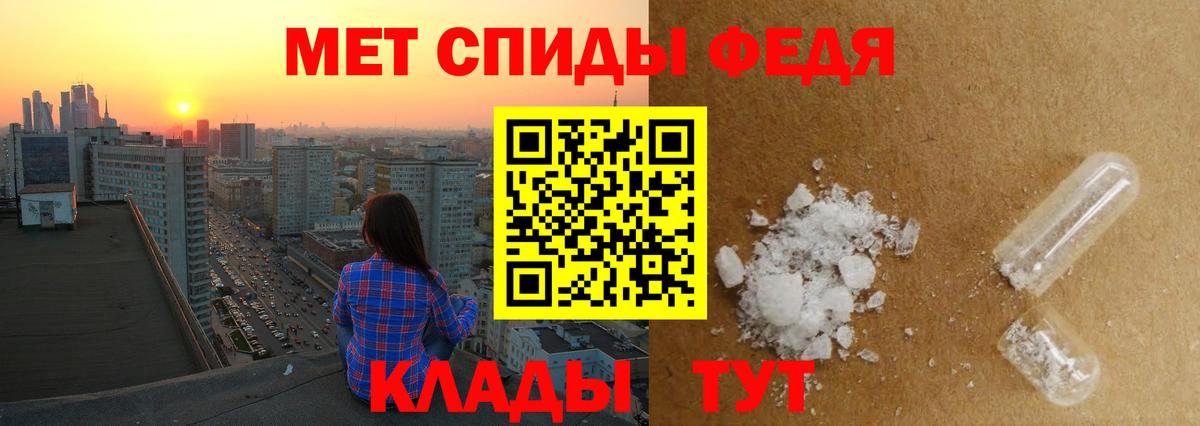 Метамфетамин  Метамфетамин кристалл  Вход с VPN  Петропавловск-Камчатский 