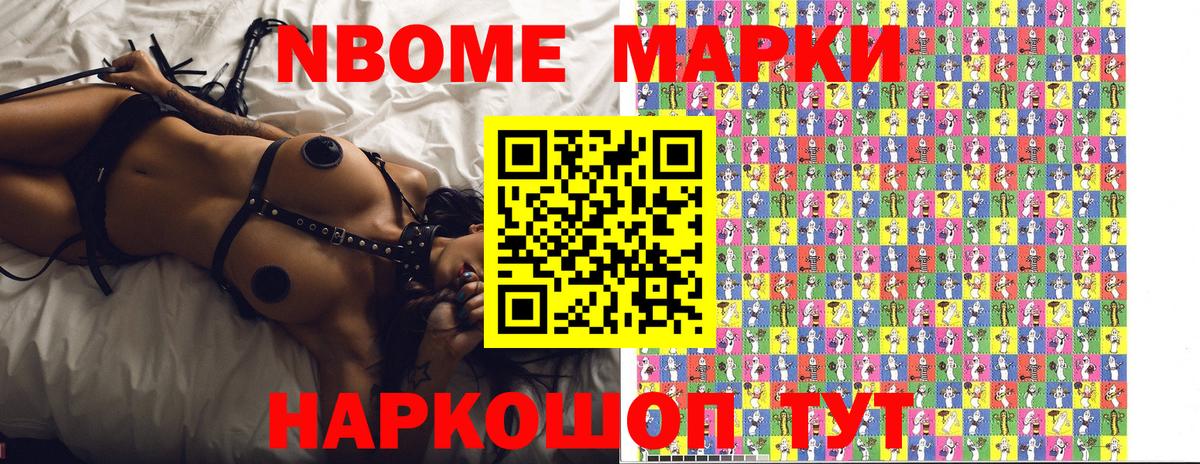 как найти наркотики  Наркотические марки 1,8мг  Вход с VPN  Наркотические марки 1,8мг  Петропавловск-Камчатский 