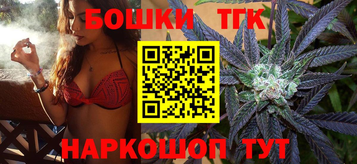 Петропавловск-Камчатский  Бошки Шишки White Widow  Бошки марихуана SATIVA & INDICA  Бошки Шишки Ganja  Каннабис OG Kush  Вход с VPN 